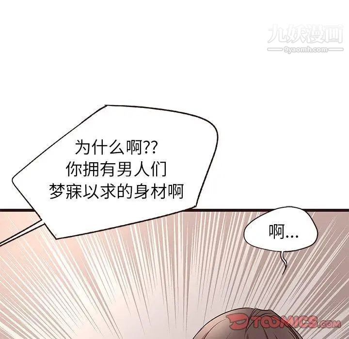 《笨蛋哥哥》漫画 第9話