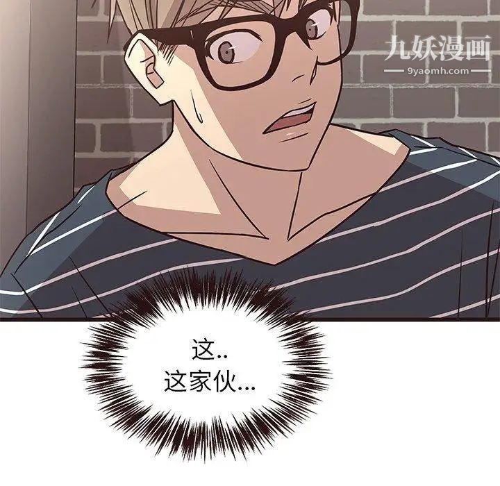 《笨蛋哥哥》漫画 第9話