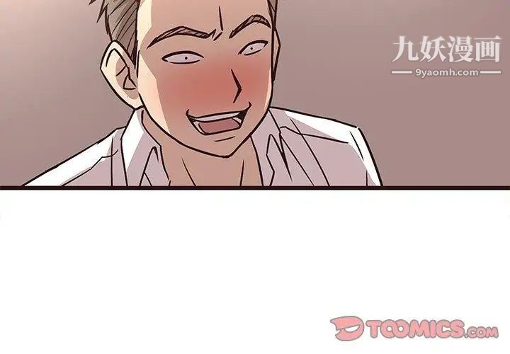 《笨蛋哥哥》漫画 第10話