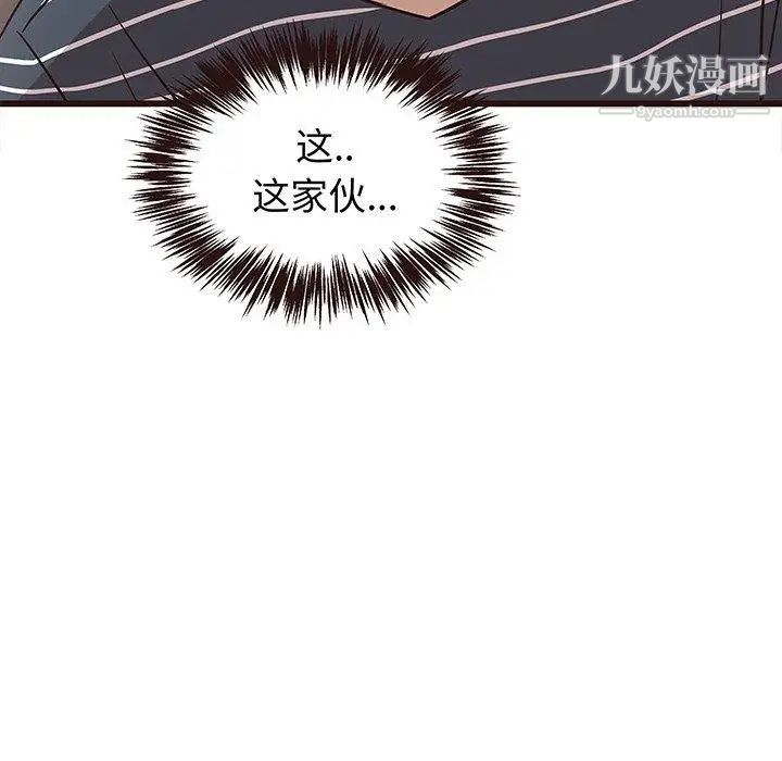 《笨蛋哥哥》漫画 第10話