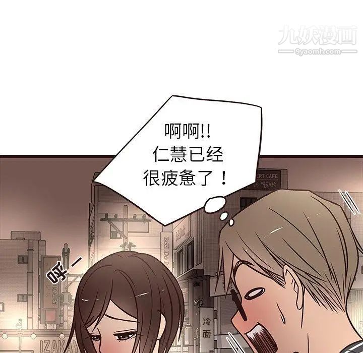 《笨蛋哥哥》漫画 第10話