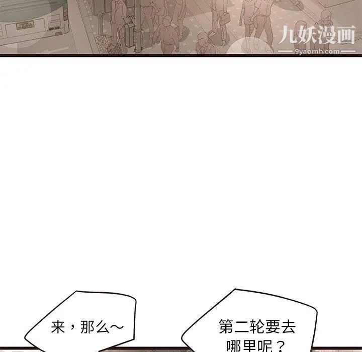 《笨蛋哥哥》漫画 第10話