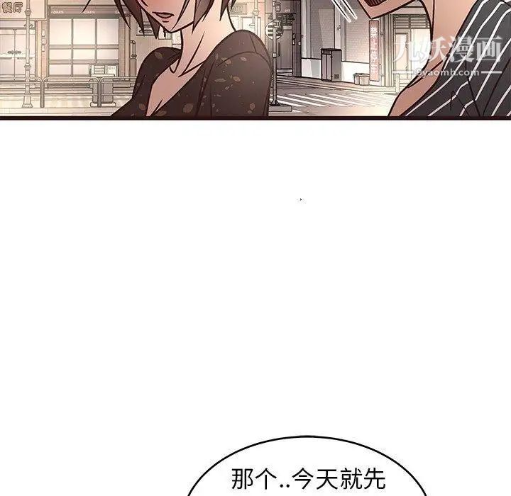 《笨蛋哥哥》漫画 第10話