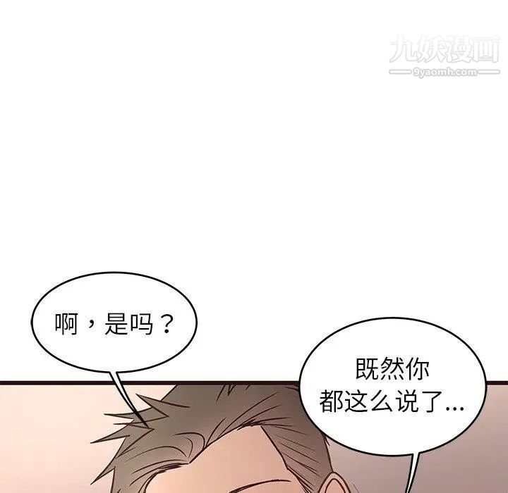 《笨蛋哥哥》漫画 第10話