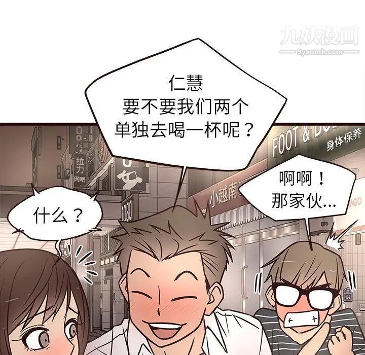 《笨蛋哥哥》漫画 第10話