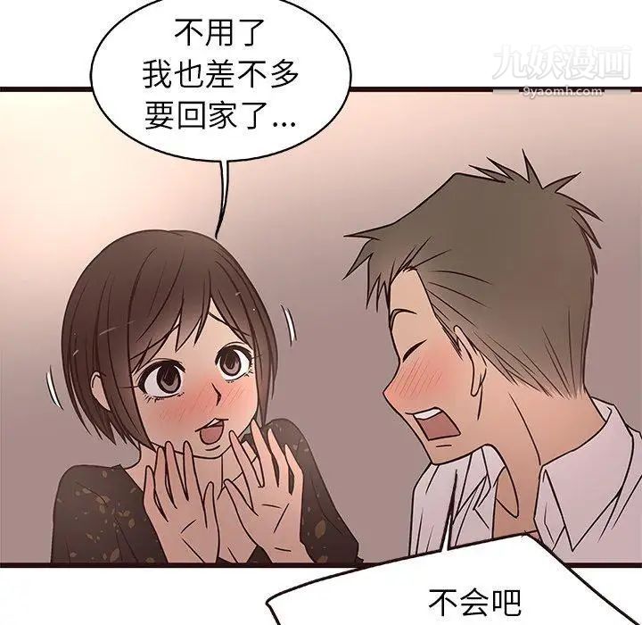 《笨蛋哥哥》漫画 第10話