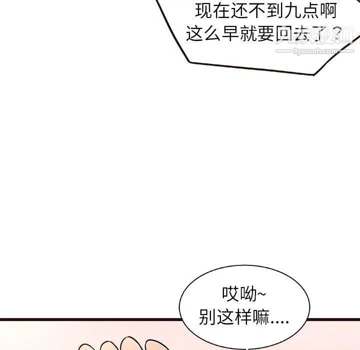 《笨蛋哥哥》漫画 第10話