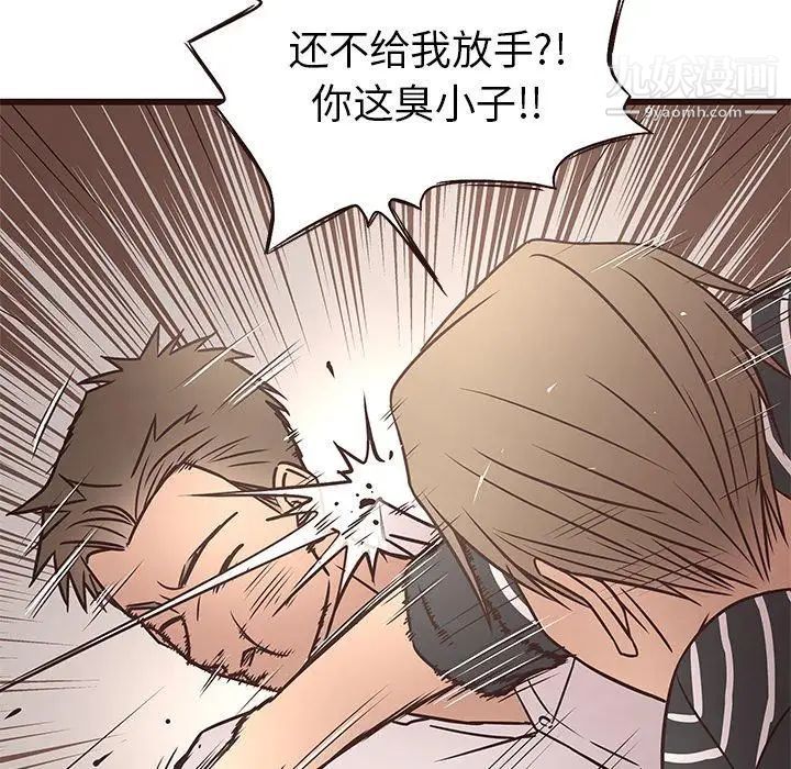 《笨蛋哥哥》漫画 第10話