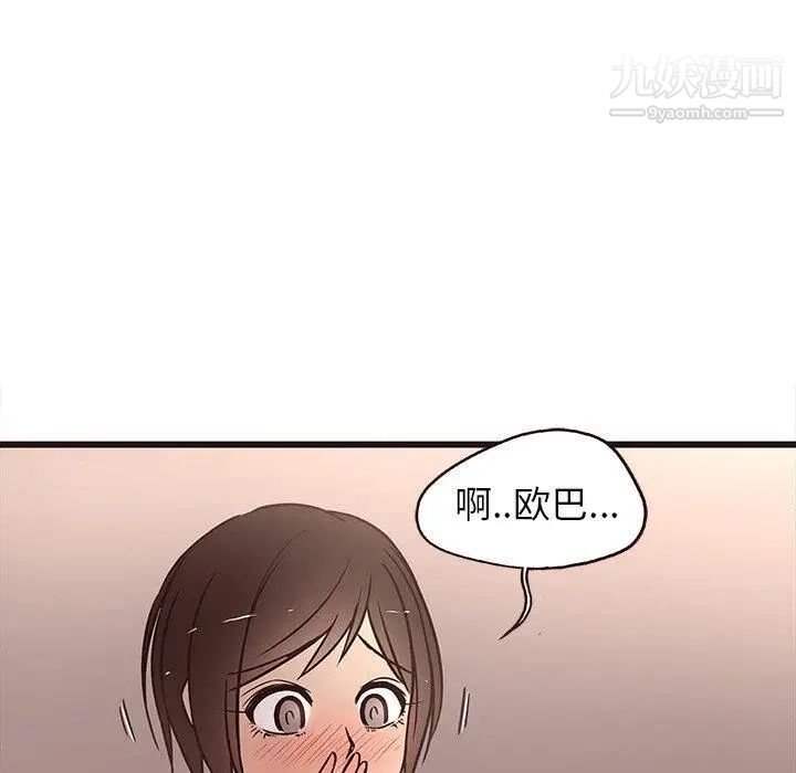 《笨蛋哥哥》漫画 第10話