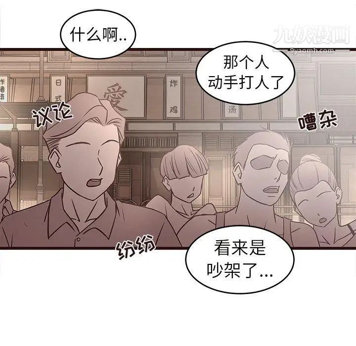 《笨蛋哥哥》漫画 第10話