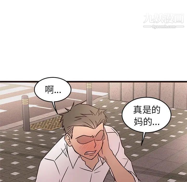 《笨蛋哥哥》漫画 第10話