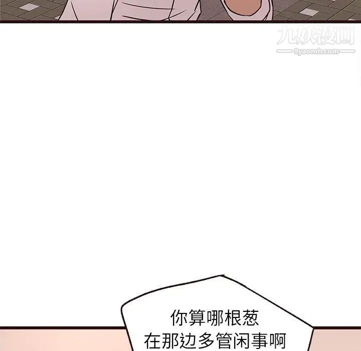 《笨蛋哥哥》漫画 第10話