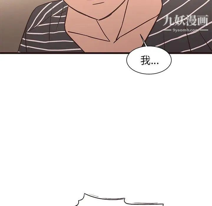 《笨蛋哥哥》漫画 第10話