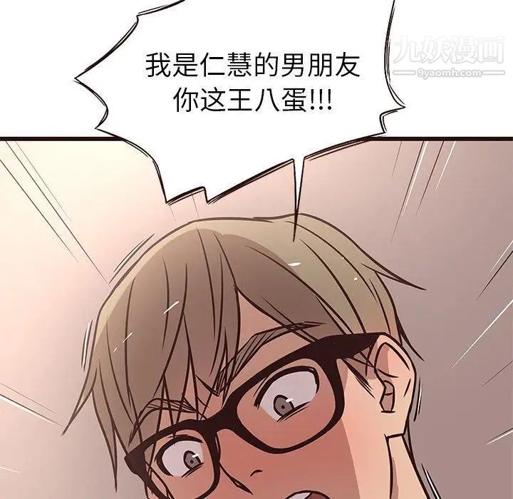 《笨蛋哥哥》漫画 第10話