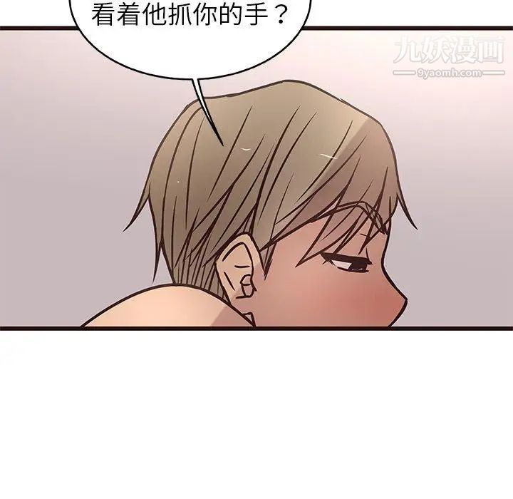 《笨蛋哥哥》漫画 第10話