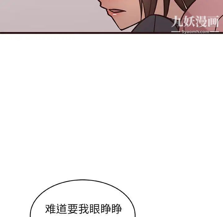 《笨蛋哥哥》漫画 第10話