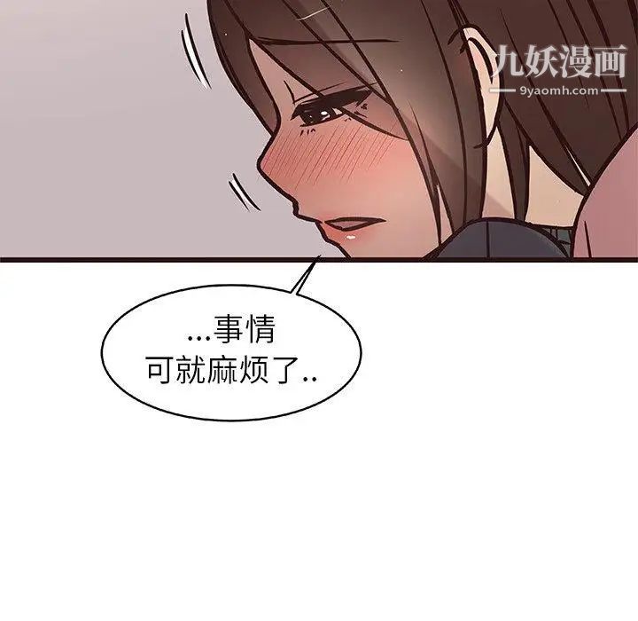 《笨蛋哥哥》漫画 第10話