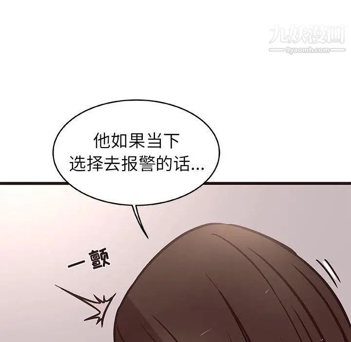 《笨蛋哥哥》漫画 第10話