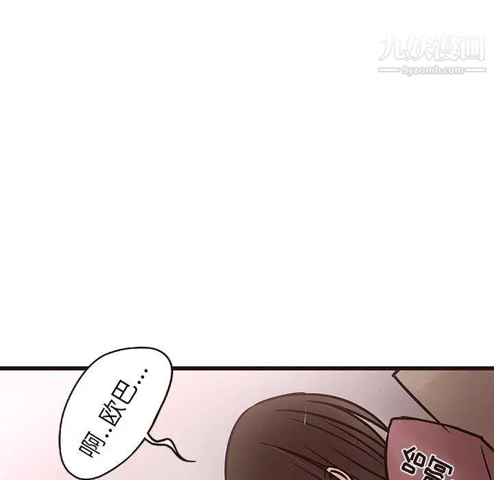 《笨蛋哥哥》漫画 第10話