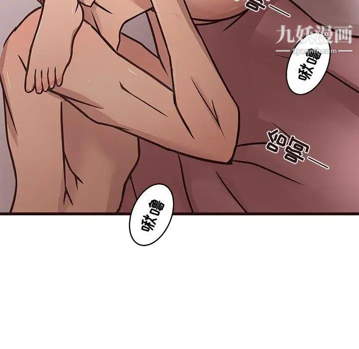 《笨蛋哥哥》漫画 第10話