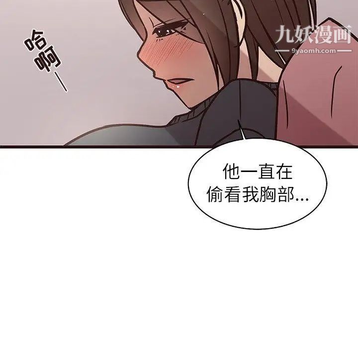 《笨蛋哥哥》漫画 第10話