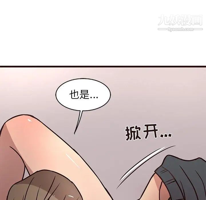 《笨蛋哥哥》漫画 第10話