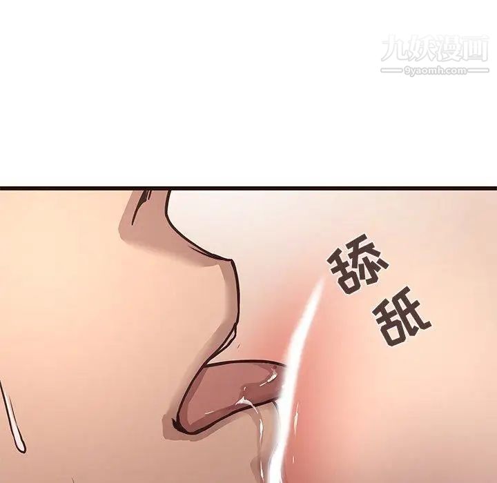 《笨蛋哥哥》漫画 第10話
