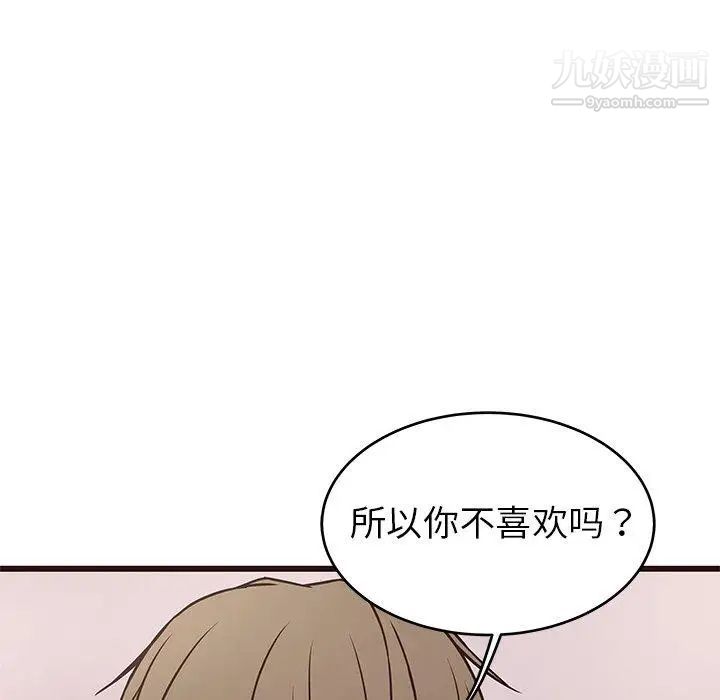 《笨蛋哥哥》漫画 第10話