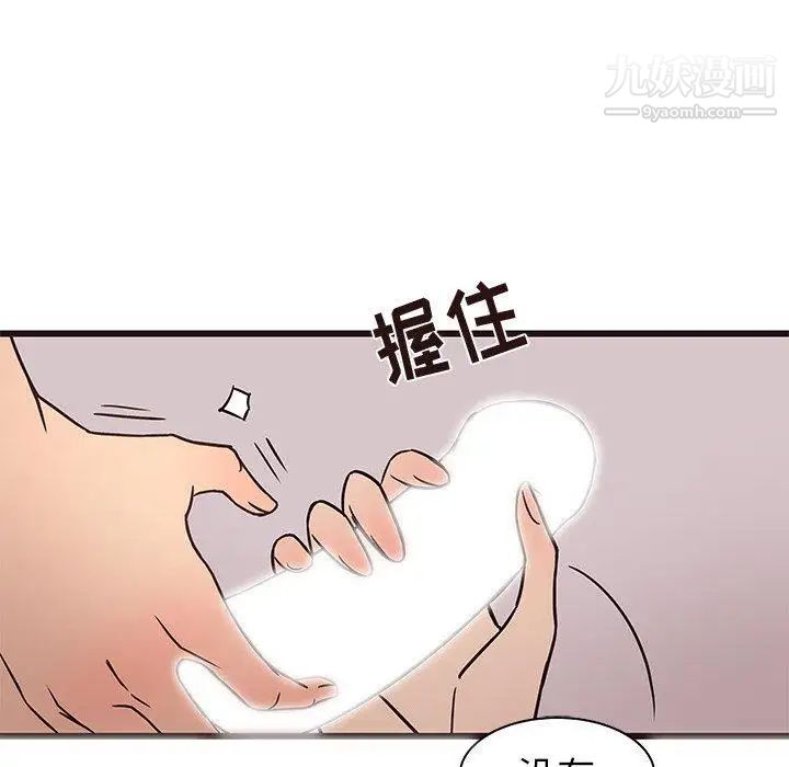 《笨蛋哥哥》漫画 第10話