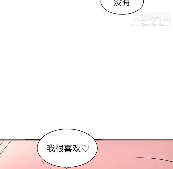 《笨蛋哥哥》漫画 第10話