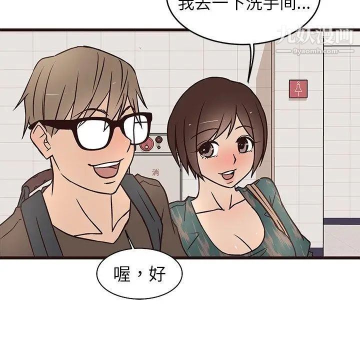 《笨蛋哥哥》漫画 第10話