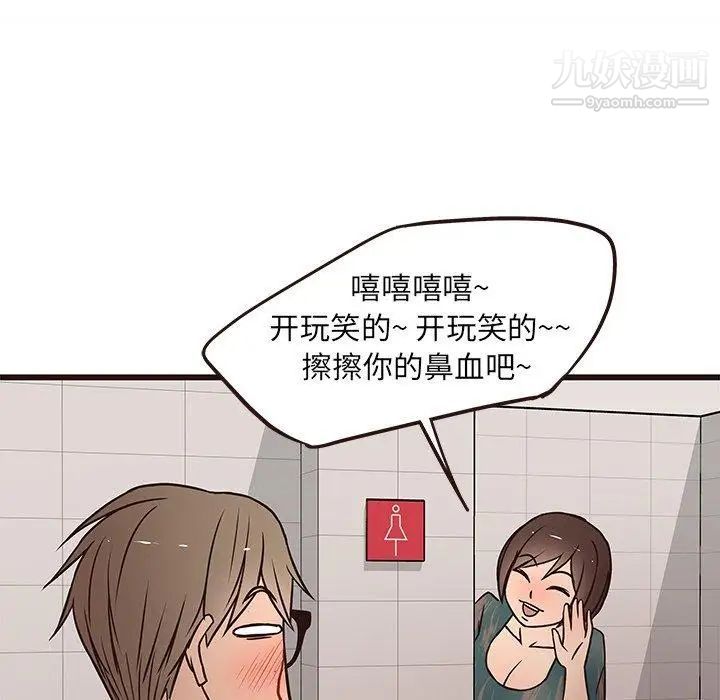 《笨蛋哥哥》漫画 第10話