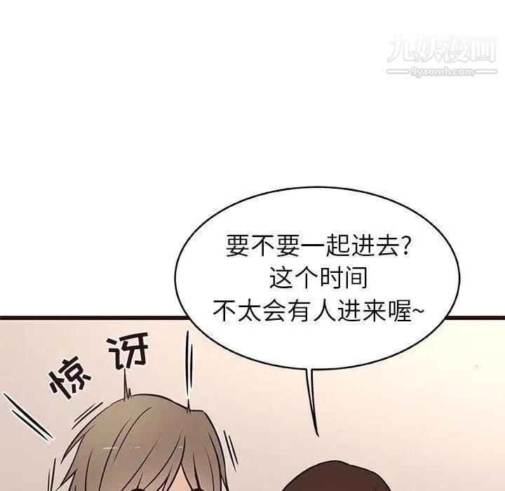 《笨蛋哥哥》漫画 第10話