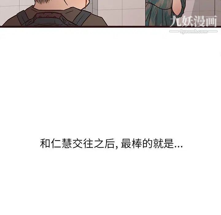 《笨蛋哥哥》漫画 第10話