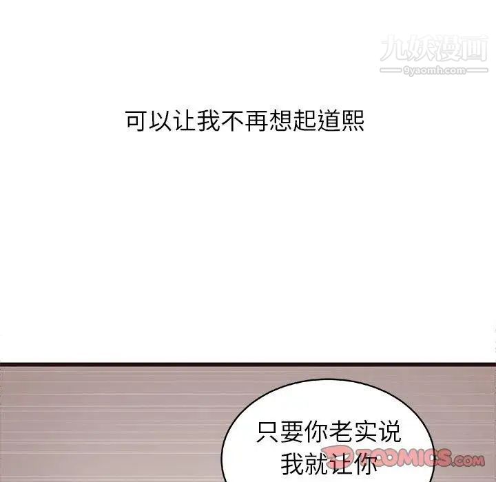 《笨蛋哥哥》漫画 第10話
