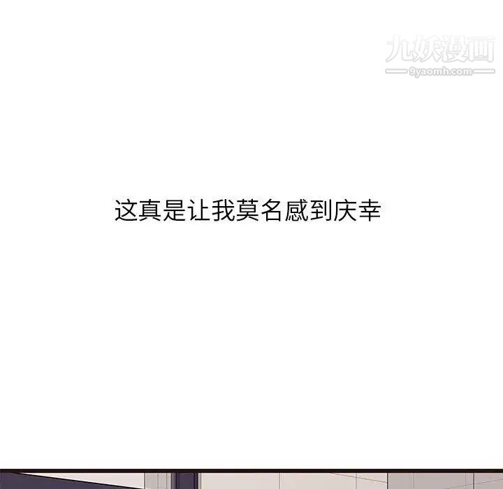 《笨蛋哥哥》漫画 第10話