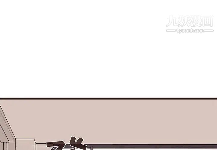 《笨蛋哥哥》漫画 第11話