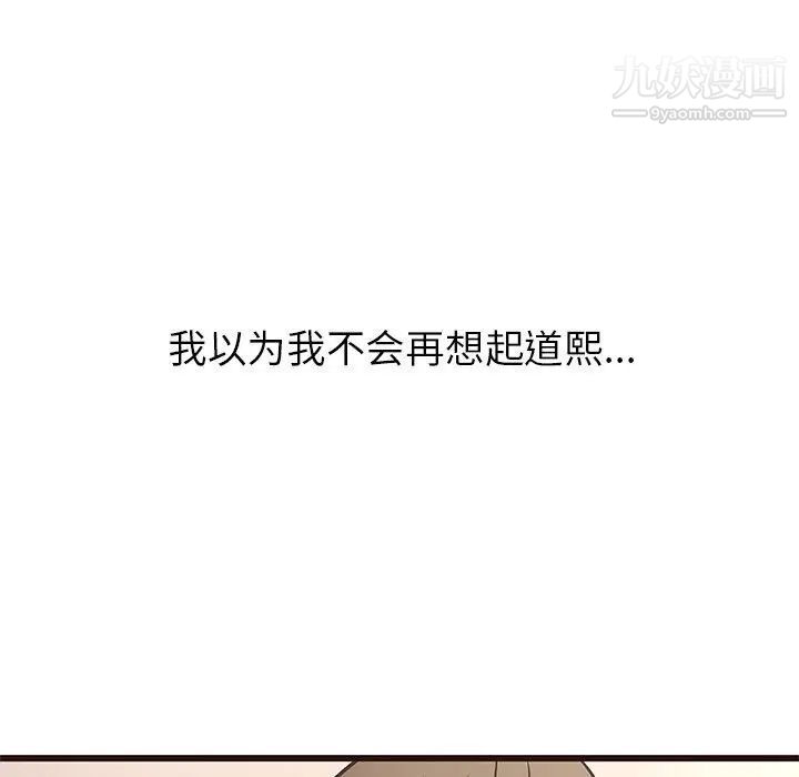《笨蛋哥哥》漫画 第11話