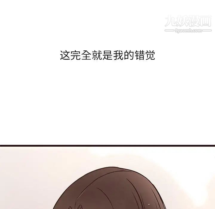 《笨蛋哥哥》漫画 第11話