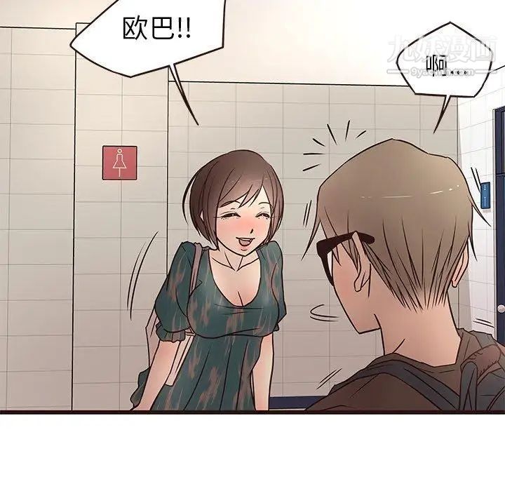《笨蛋哥哥》漫画 第11話