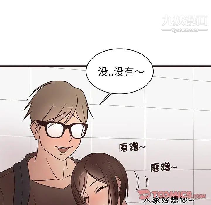 《笨蛋哥哥》漫画 第11話