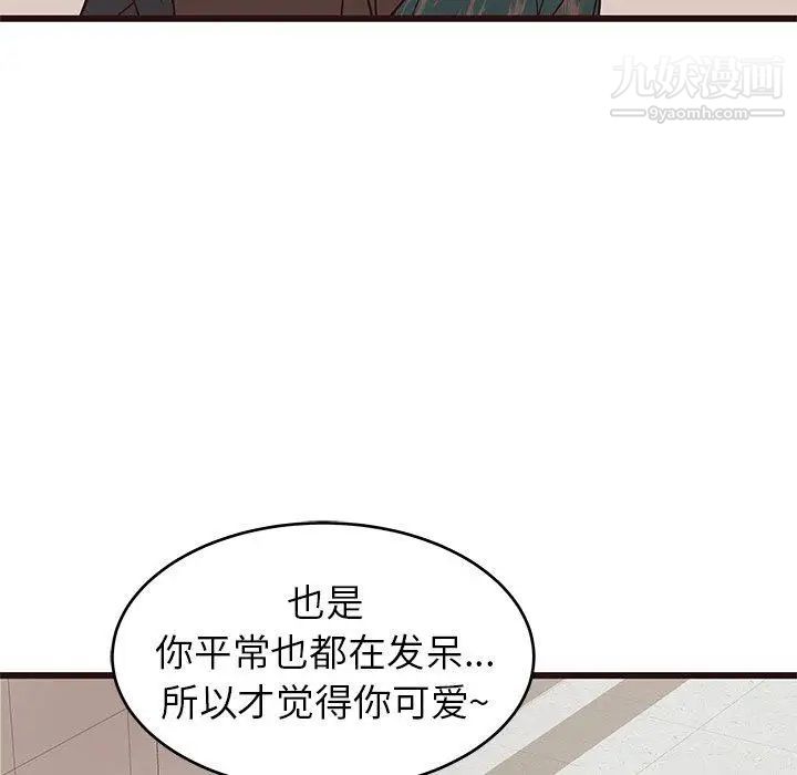 《笨蛋哥哥》漫画 第11話