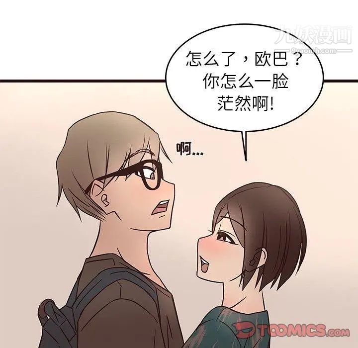 《笨蛋哥哥》漫画 第11話