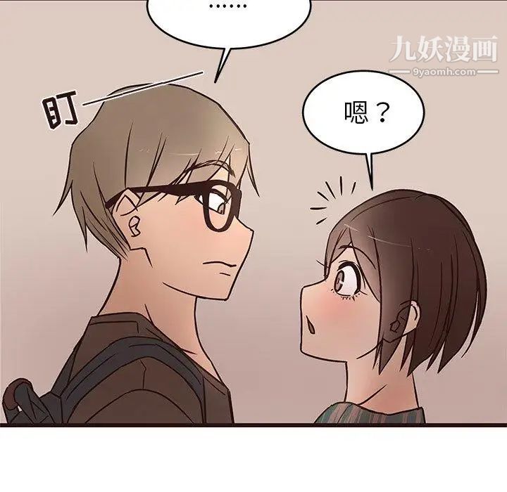 《笨蛋哥哥》漫画 第11話