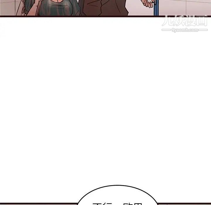 《笨蛋哥哥》漫画 第11話
