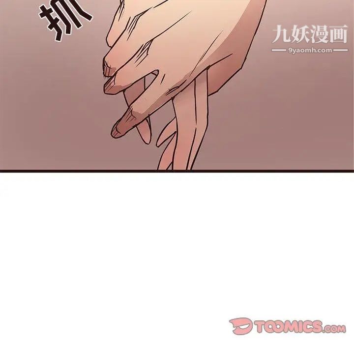 《笨蛋哥哥》漫画 第11話