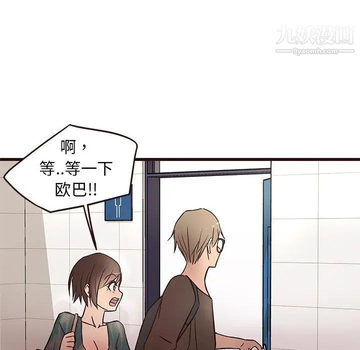 《笨蛋哥哥》漫画 第11話