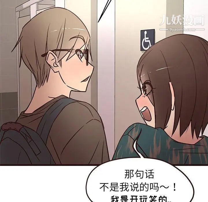 《笨蛋哥哥》漫画 第11話