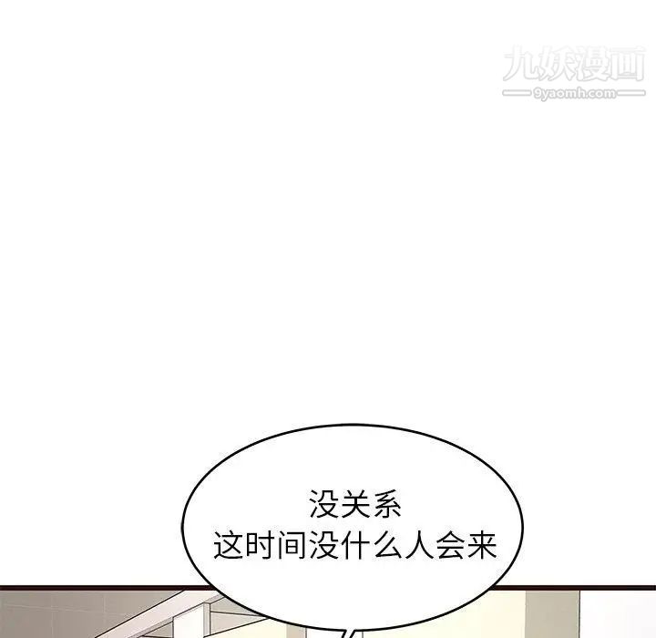 《笨蛋哥哥》漫画 第11話