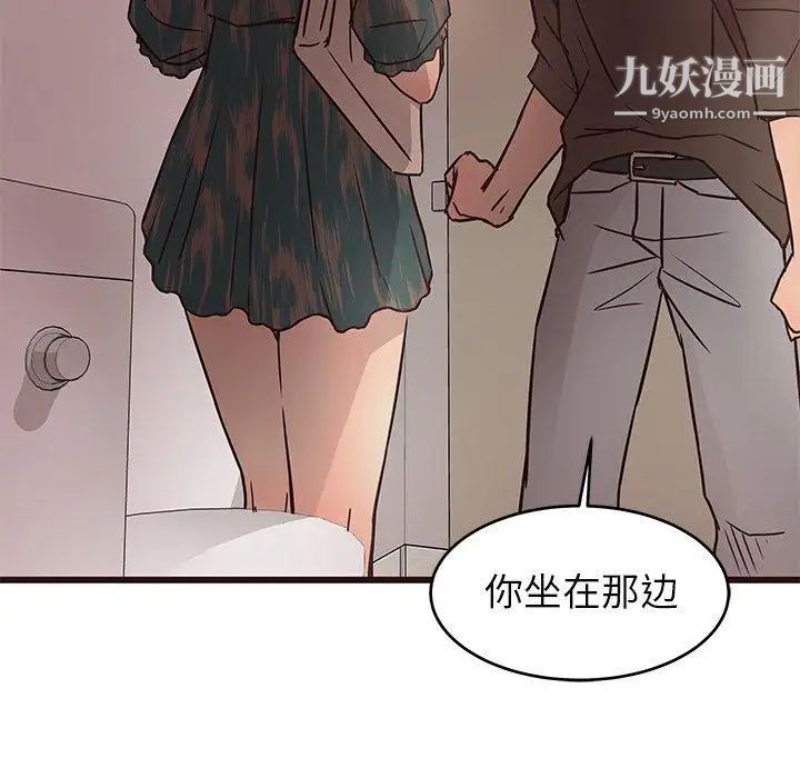 《笨蛋哥哥》漫画 第11話